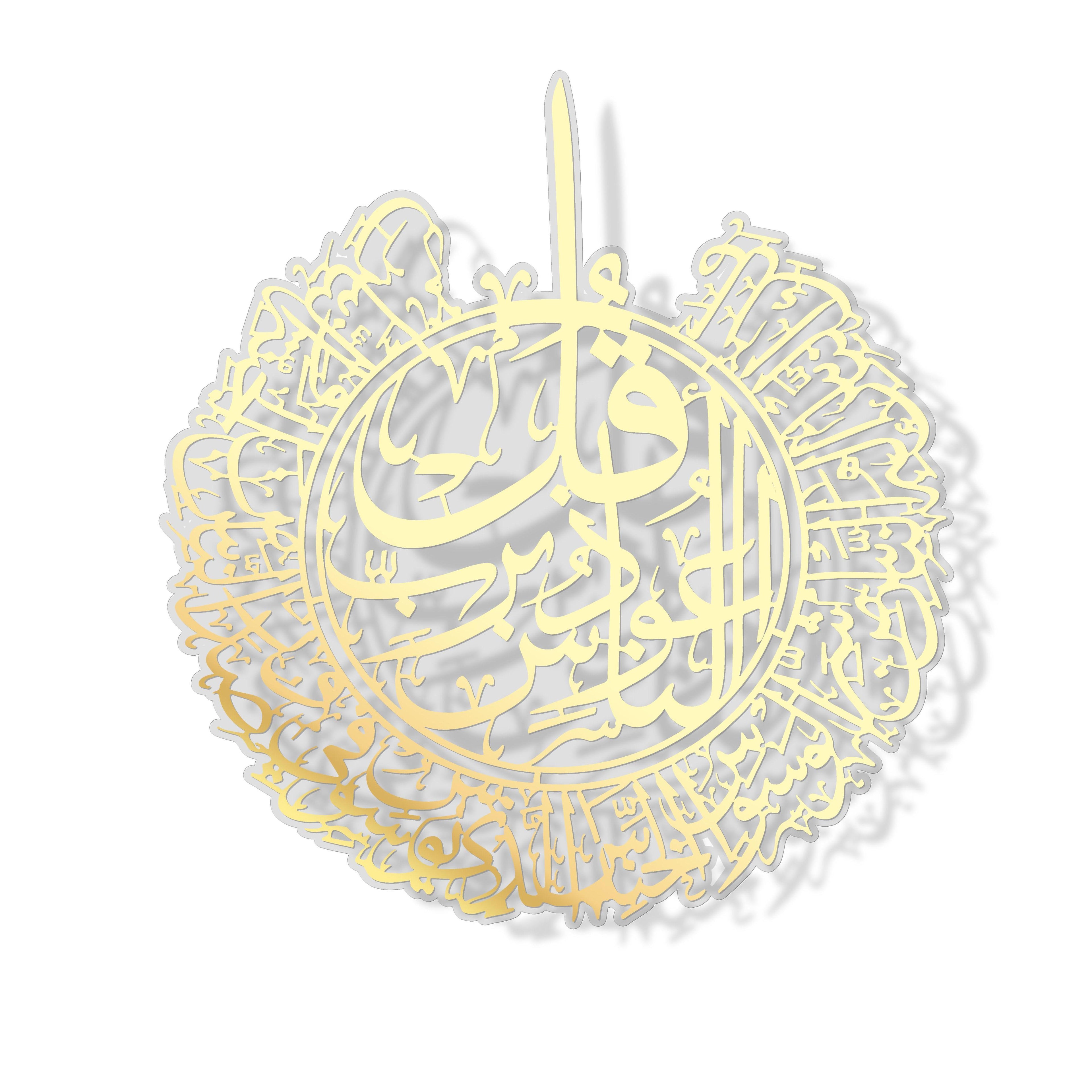 Qul Islamic Wall Décor – Elegant Spiritual Home Decoration Art