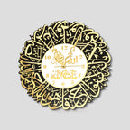 Surah Al Ikhlas Acrylic Wall Clock – Islamic Spiritual Timepiece for Peaceful Living