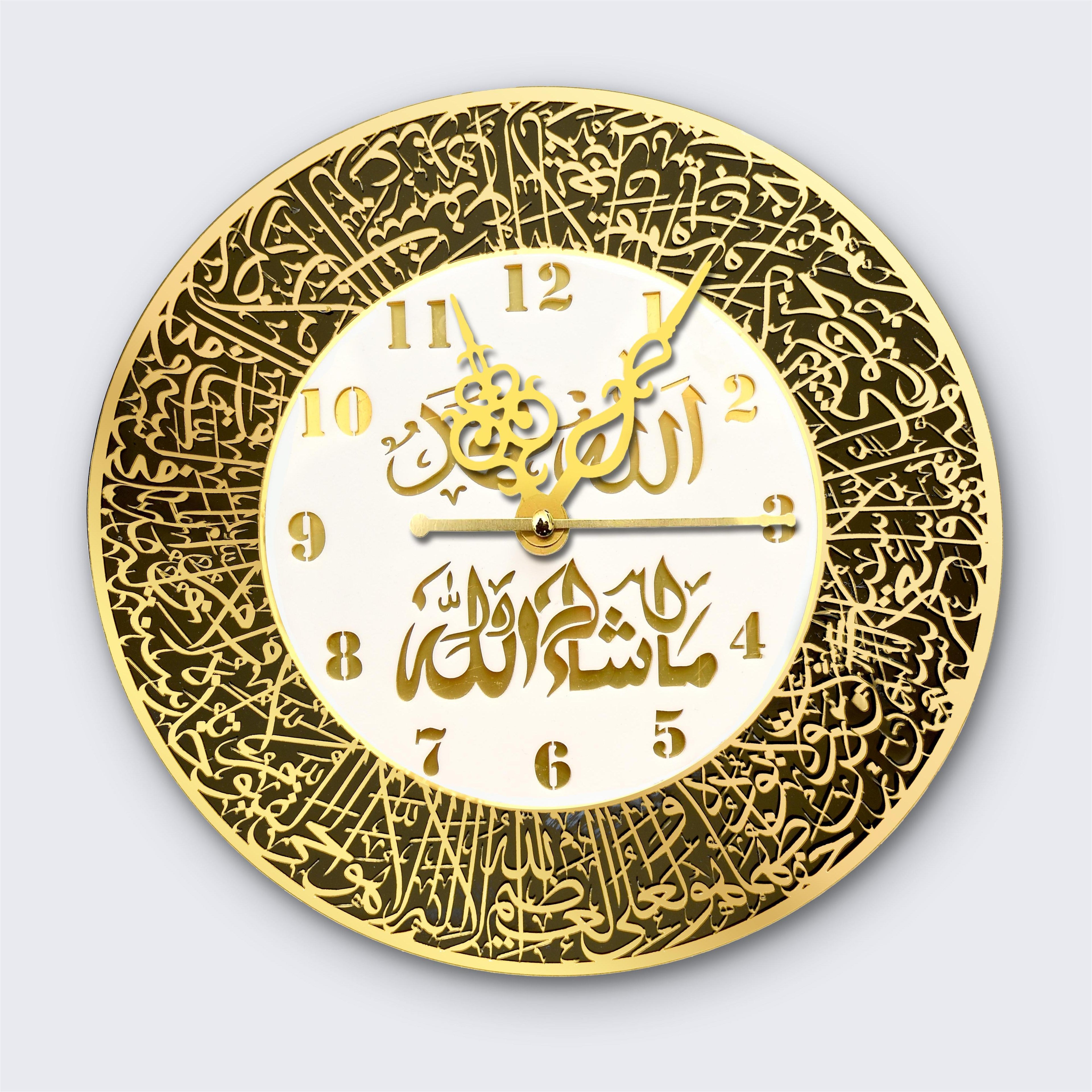 Ayatul Kursi Circle Wall Clock – Islamic Calligraphy Timepiece for Home & Prayer Décor