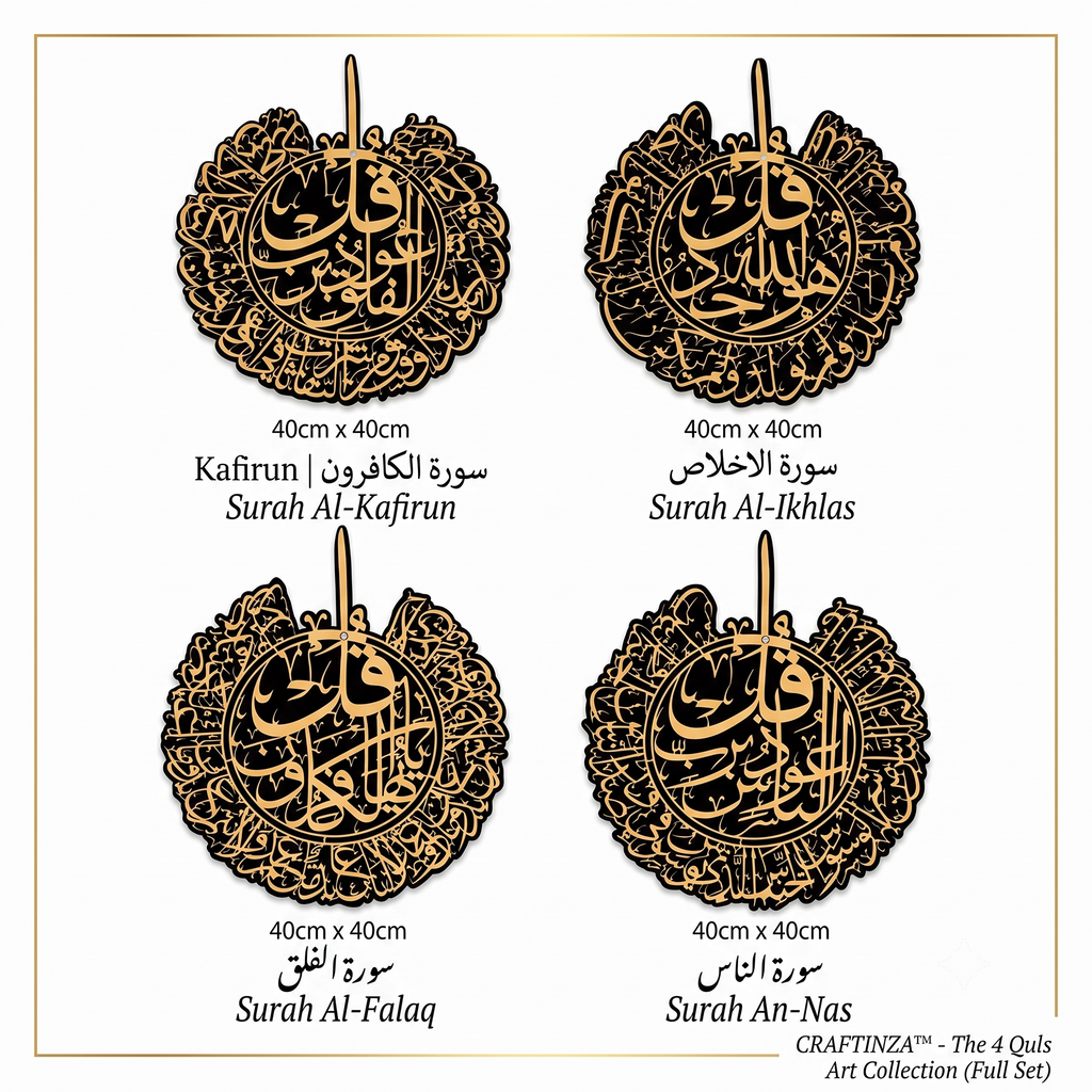 Premium 4 Qul Islamic Wall Decor Set | Surah Al-Ikhlas, Al-Falaq, An-Nas & Al-Kafirun | Acrylic