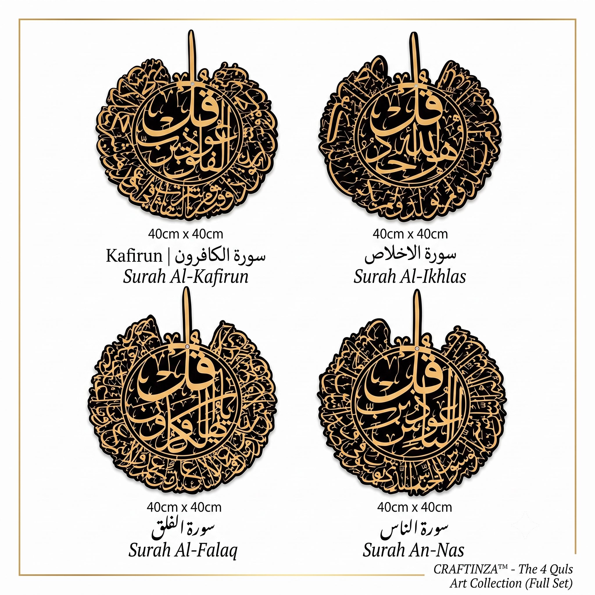 Premium 4 Qul Islamic Wall Decor Set | Surah Al-Ikhlas, Al-Falaq, An-Nas & Al-Kafirun | Acrylic