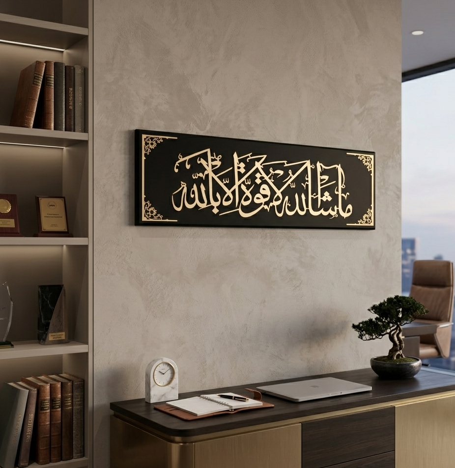 Masha Allah Wall Decor Islamic Name Plate