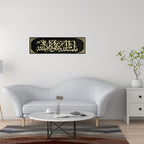 Masha Allah Wall Decor Islamic Name Plate