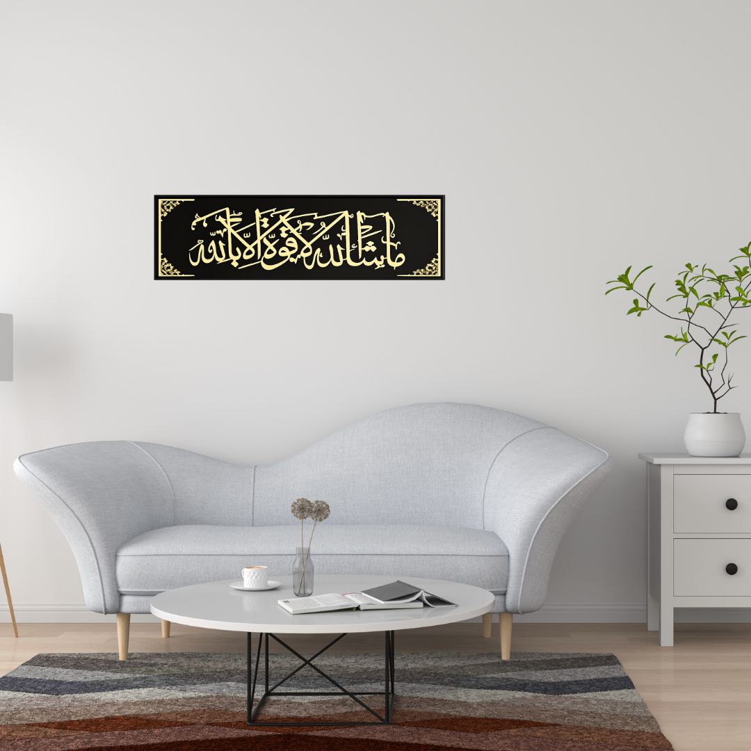 Masha Allah Wall Decor Islamic Name Plate
