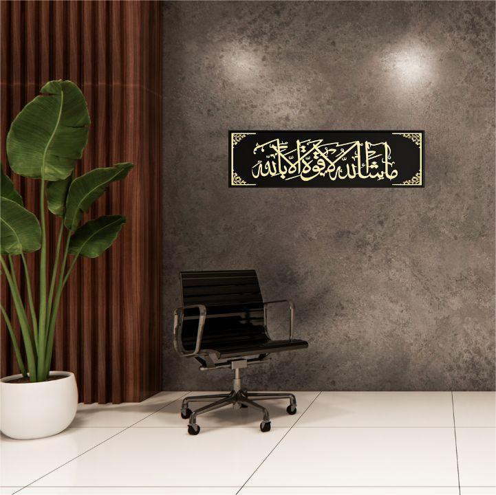 Masha Allah Wall Decor Islamic Name Plate