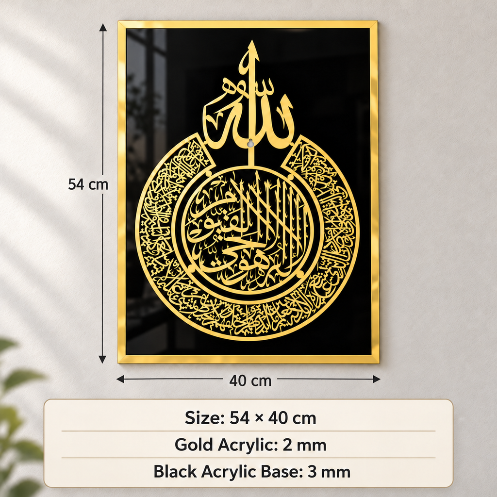 Ayatul-Kursi Wall Art – Gold & Black Acrylic Calligraphy Size  54 × 40 cm
