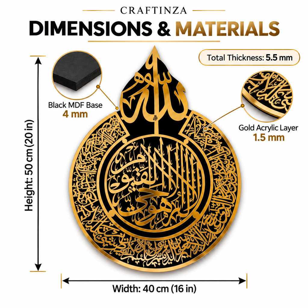 Ayatul Kursi Islamic Wall Decor | Premium Black and Gold Arabic Calligraphy Wall Art Size 50X40 cm