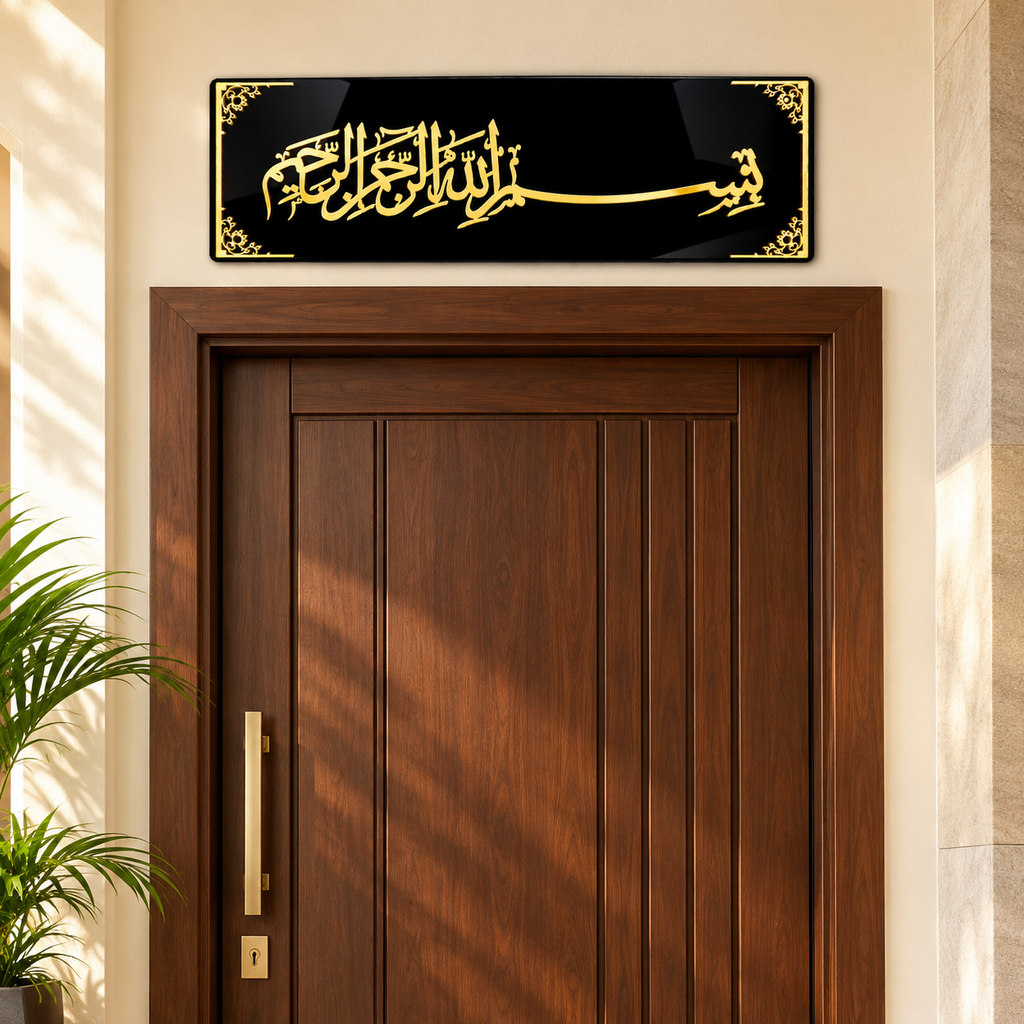 Bismillah Acrylic Wall Art – Gold & Black Islamic Décor, 60 × 19 cm
