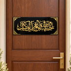 Hasbunallahu Wa Ni’mal Wakeel Acrylic Wall Art – Gold & Black Islamic Décor, 60 × 19 cm