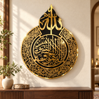 Ayatul Kursi Islamic Wall Decor | Premium Black and Gold Arabic Calligraphy Wall Art Size 50X40 cm