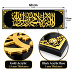 Kalma Tayyiba Acrylic Wall Art – Gold & Black Islamic Décor, 60 × 19 cm