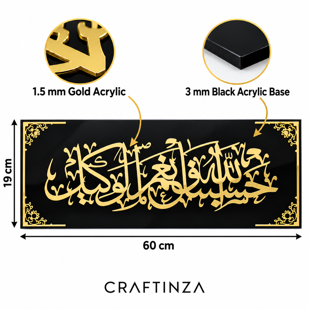 Hasbunallahu Wa Ni’mal Wakeel Acrylic Wall Art – Gold & Black Islamic Décor, 60 × 19 cm
