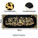Hasbunallahu Wa Ni’mal Wakeel Acrylic Wall Art – Gold & Black Islamic Décor, 60 × 19 cm