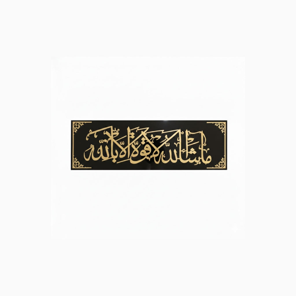Masha Allah Wall Decor Islamic Name Plate