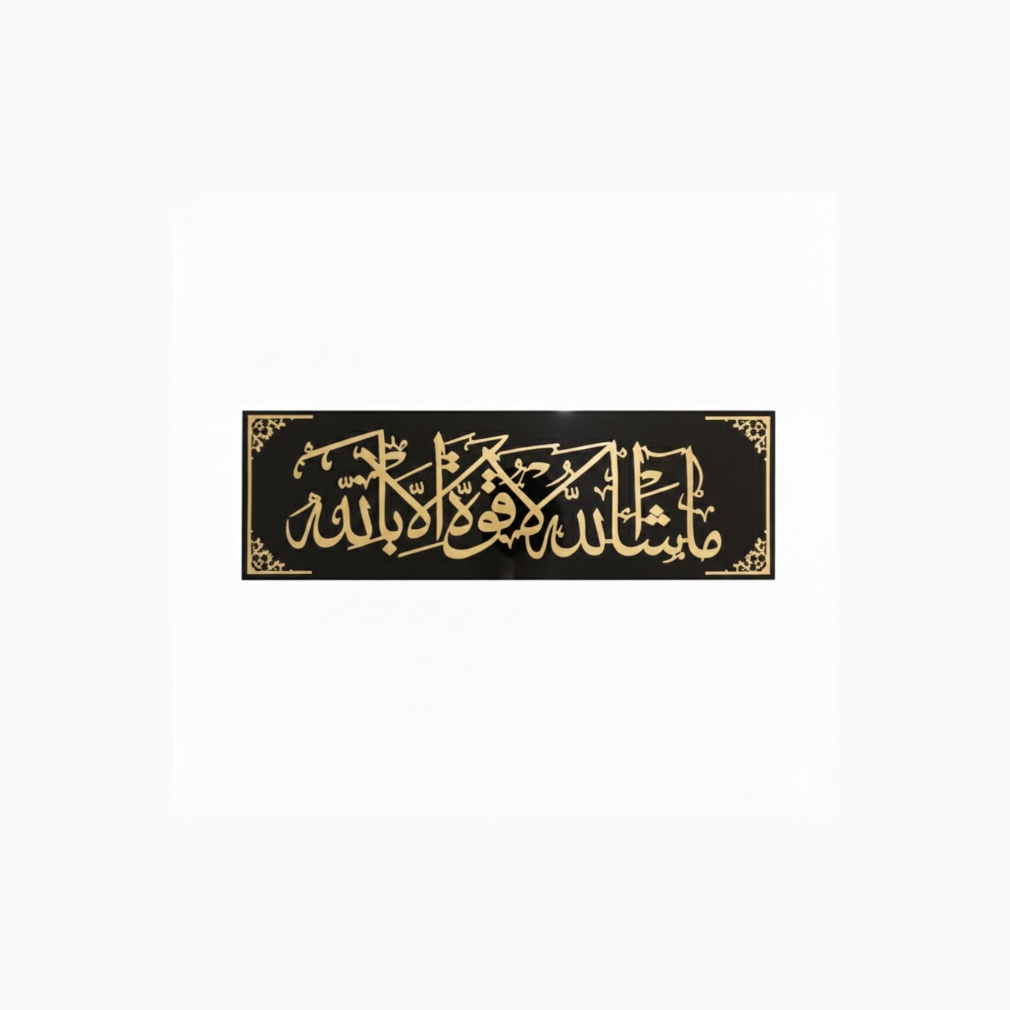 Masha Allah Wall Decor Islamic Name Plate
