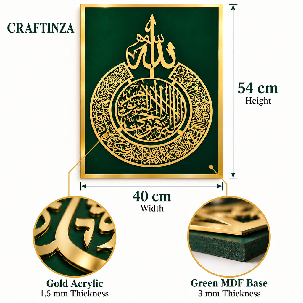 Ayatul-Kursi  Islamic Wall Art – Gold Arabic Calligraphy with Green Background  Size (54X40)