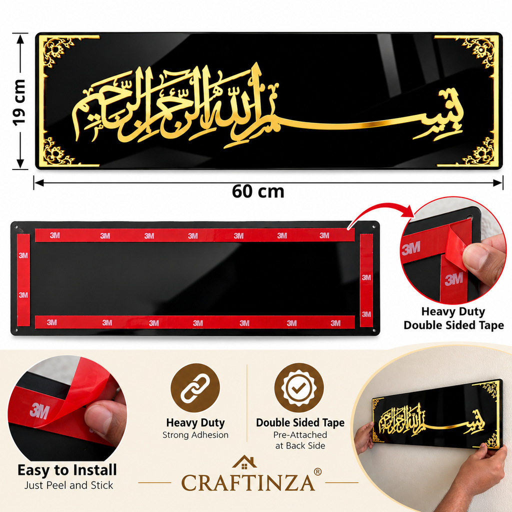Bismillah Acrylic Wall Art – Gold & Black Islamic Décor, 60 × 19 cm