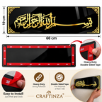 Bismillah Acrylic Wall Art – Gold & Black Islamic Décor, 60 × 19 cm
