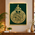 Ayatul-Kursi  Islamic Wall Art – Gold Arabic Calligraphy with Green Background  Size (54X40)