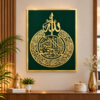 Ayatul-Kursi  Islamic Wall Art – Gold Arabic Calligraphy with Green Background  Size (54X40)