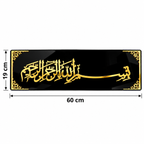 Bismillah Acrylic Wall Art – Gold & Black Islamic Décor, 60 × 19 cm