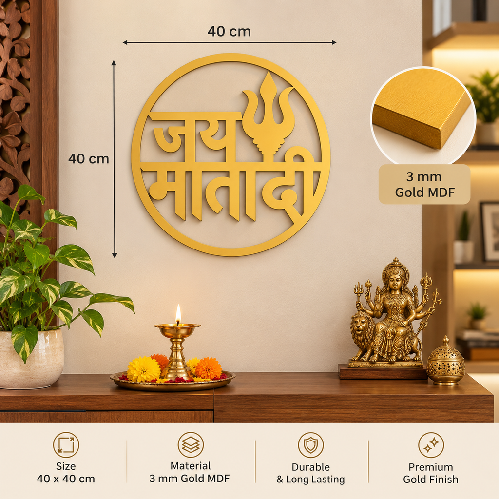 Jai Mata Di Round Wall Décor – Golden Trishul Design, 40 × 40 cm
