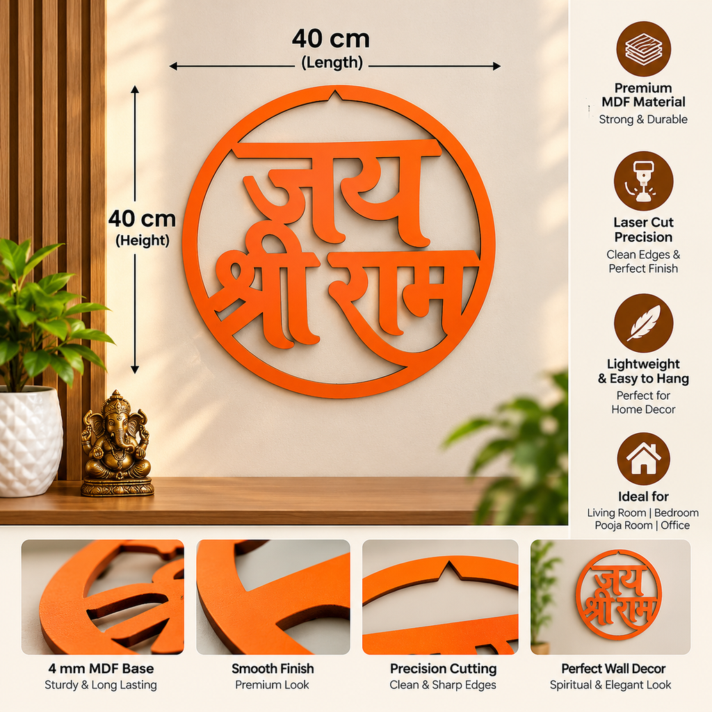 Jai Shri Ram MDF Wall Art – Orange Round Religious Décor, 40 × 40 cm