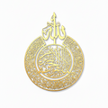 Ayatul-Kursi  Islamic Wall Art – Gold Arabic Wall Décor