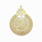 Golden Ayat Calligraphy Wall Decor