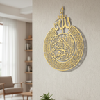 Golden Ayat Calligraphy Wall Decor