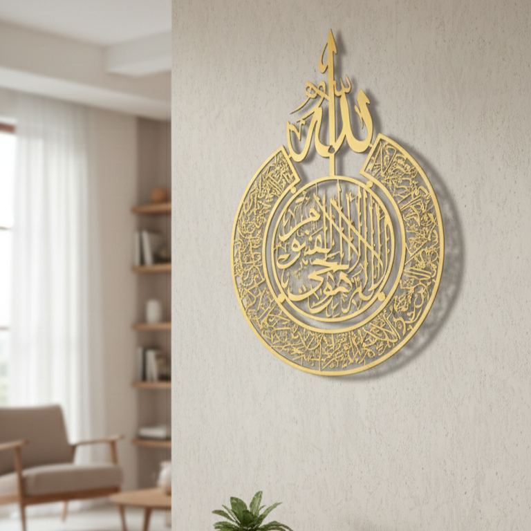 Golden Ayat Calligraphy Wall Decor