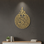 Golden Ayat Calligraphy Wall Decor