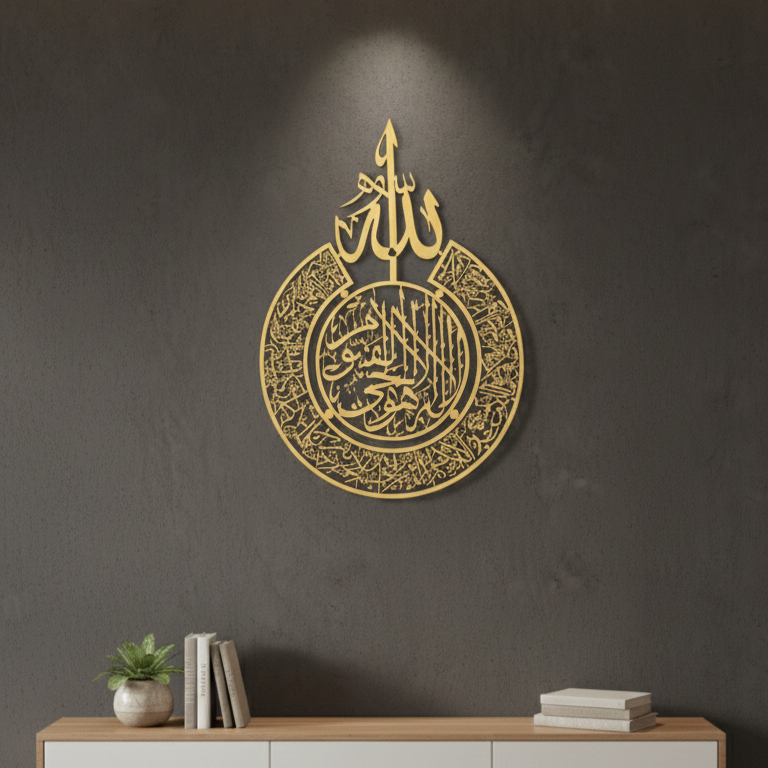 Golden Ayat Calligraphy Wall Decor
