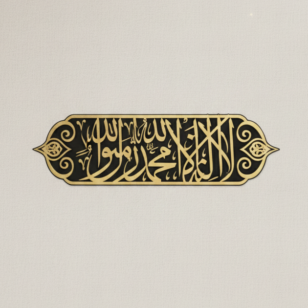 Islamic Acrylic Wall Decor – La ilaha illallah Calligraphy
