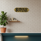 Islamic Acrylic Wall Decor – La ilaha illallah Calligraphy