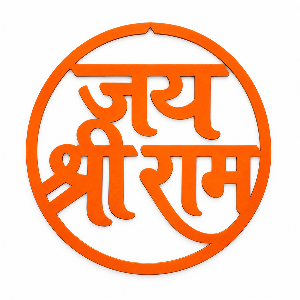 Jai Shri Ram MDF Wall Art – Orange Round Religious Décor, 40 × 40 cm