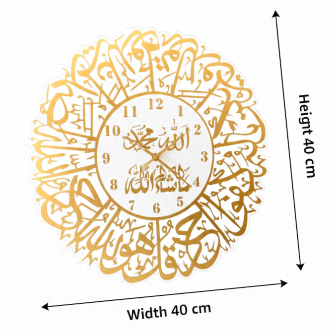 Allah Muhammad Islamic Wall Clock