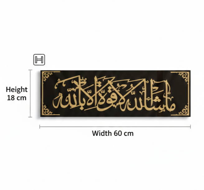 Masha Allah Wall Decor Islamic Name Plate