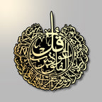 Premium 4 Qul Islamic Wall Decor Set | Surah Al-Ikhlas, Al-Falaq, An-Nas & Al-Kafirun | Acrylic