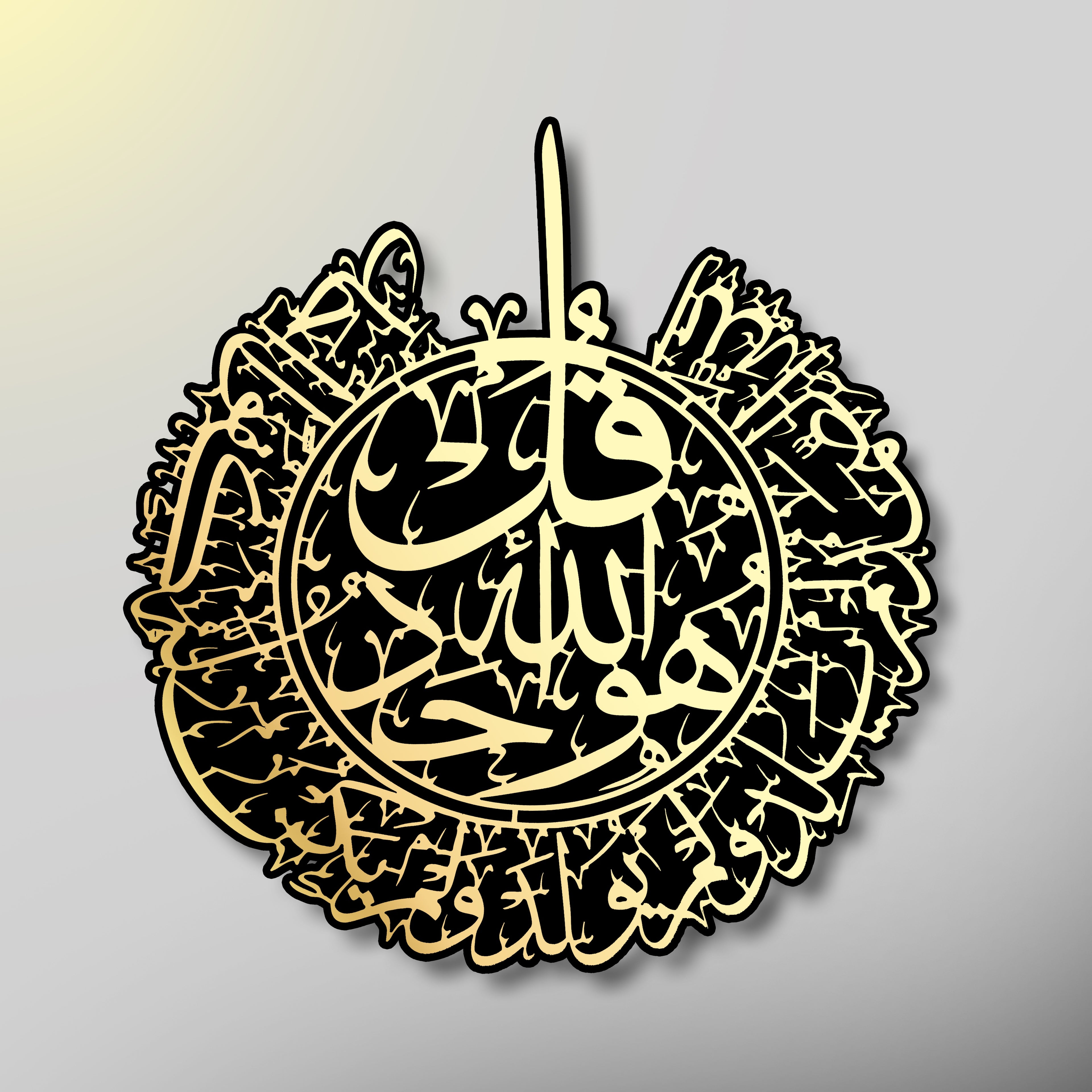 Premium 4 Qul Islamic Wall Decor Set | Surah Al-Ikhlas, Al-Falaq, An-Nas & Al-Kafirun | Acrylic
