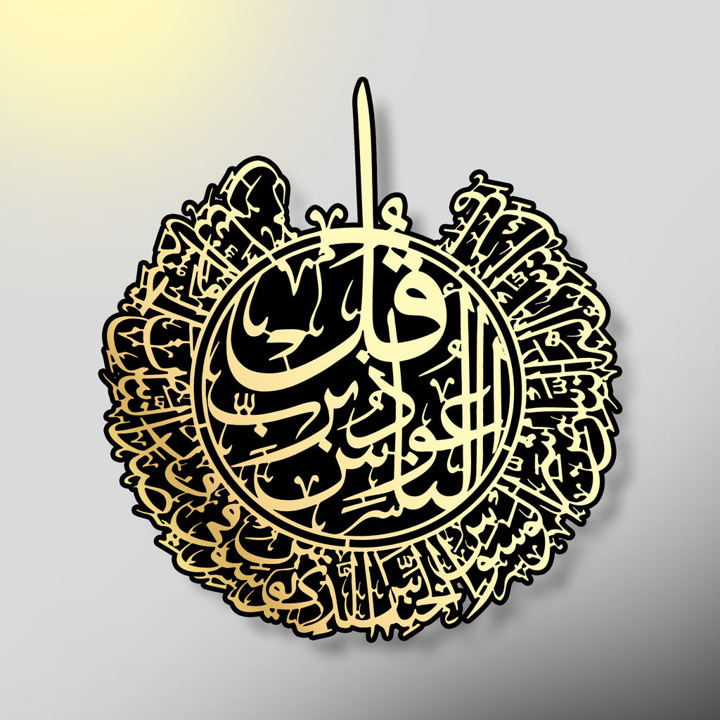 Premium 4 Qul Islamic Wall Decor Set | Surah Al-Ikhlas, Al-Falaq, An-Nas & Al-Kafirun | Acrylic
