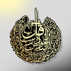 Premium 4 Qul Islamic Wall Decor Set | Surah Al-Ikhlas, Al-Falaq, An-Nas & Al-Kafirun | Acrylic