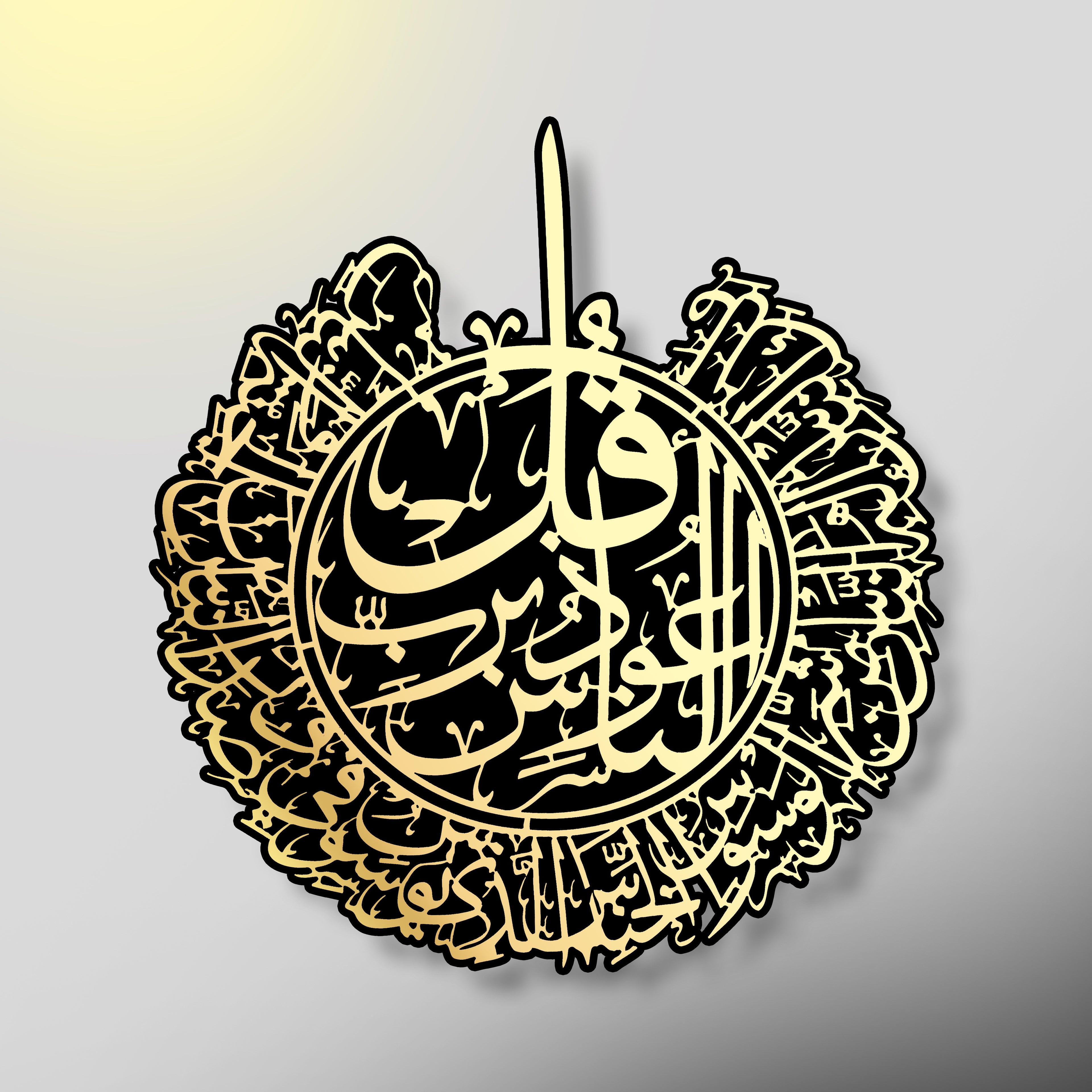Premium 4 Qul Islamic Wall Decor Set | Surah Al-Ikhlas, Al-Falaq, An-Nas & Al-Kafirun | Acrylic