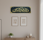 Premium Islamic Calligraphy Acrylic Wall Frame – Fabi Ayyi Ala-i Rabbikuma Tukazziban