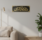 Premium Islamic Calligraphy Acrylic Wall Frame – Fabi Ayyi Ala-i Rabbikuma Tukazziban