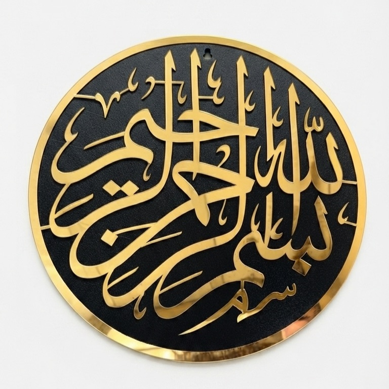 Bismillah Wall Art | Islamic Calligraphy Home Decor |size (40x40 cm)