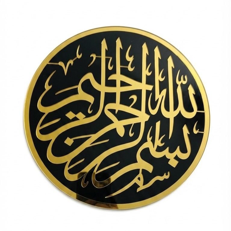 Bismillah Wall Art | Islamic Calligraphy Home Decor |size (40x40 cm)