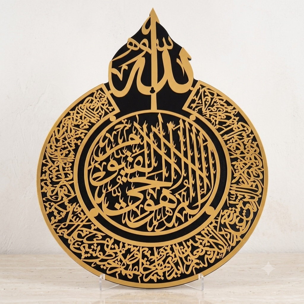 Ayatul Kursi Islamic Wall Decor | Premium Black and Gold Arabic Calligraphy Wall Art