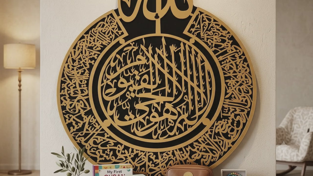 Ayatul Kursi Islamic Wall Decor | Premium Black and Gold Arabic Calligraphy Wall Art