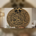 Ayatul Kursi Islamic Wall Decor | Premium Black and Gold Arabic Calligraphy Wall Art Size 50X40 cm